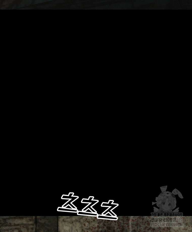 이클립스 [카카페] 33화 17