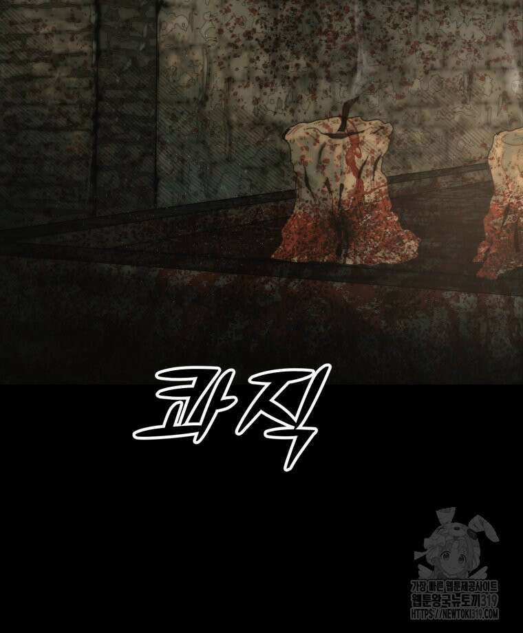 이클립스 [카카페] 33화 18