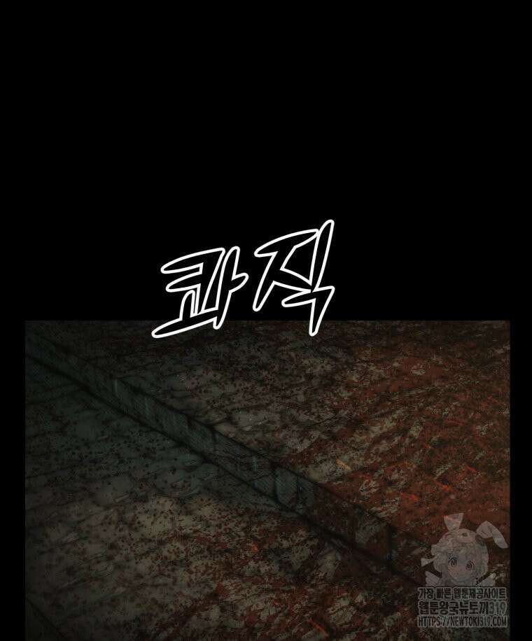 이클립스 [카카페] 33화 19
