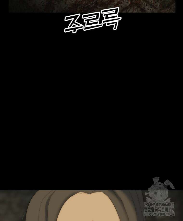 이클립스 [카카페] 33화 20