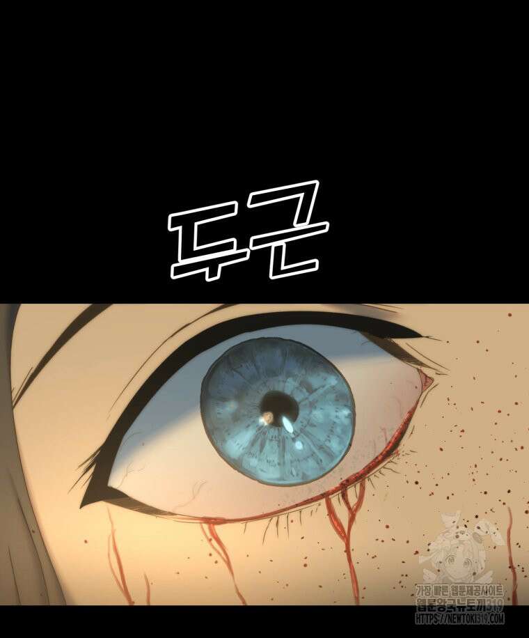 이클립스 [카카페] 33화 22