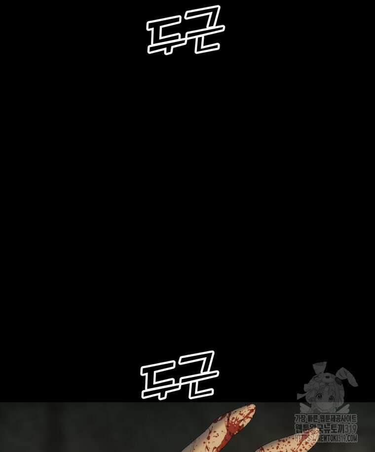 이클립스 [카카페] 33화 23