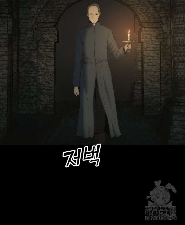 이클립스 [카카페] 33화 30
