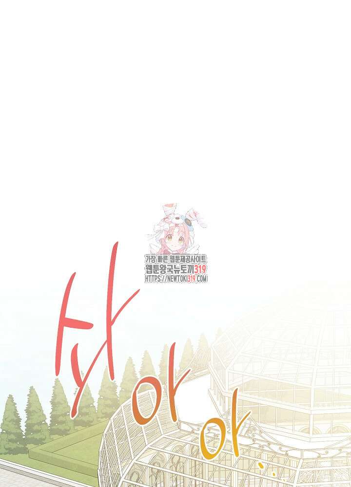 애 아빠가 누군지 나도 모릅니다 31화 1