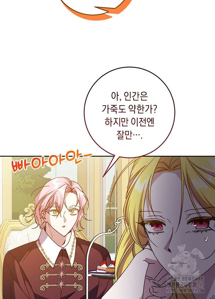 애 아빠가 누군지 나도 모릅니다 31화 6