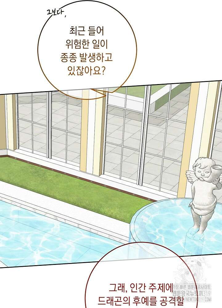 애 아빠가 누군지 나도 모릅니다 31화 9