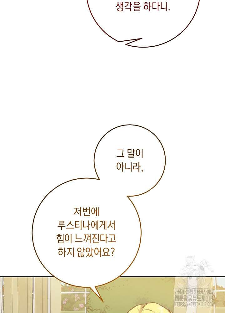 애 아빠가 누군지 나도 모릅니다 31화 10