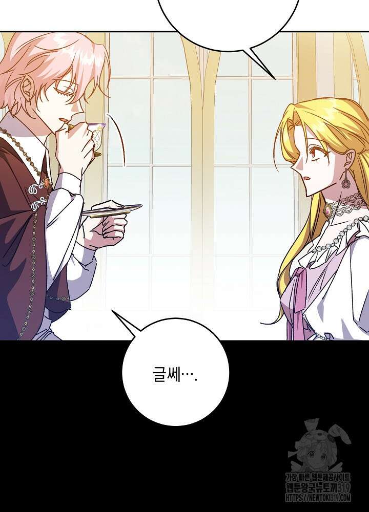애 아빠가 누군지 나도 모릅니다 31화 15