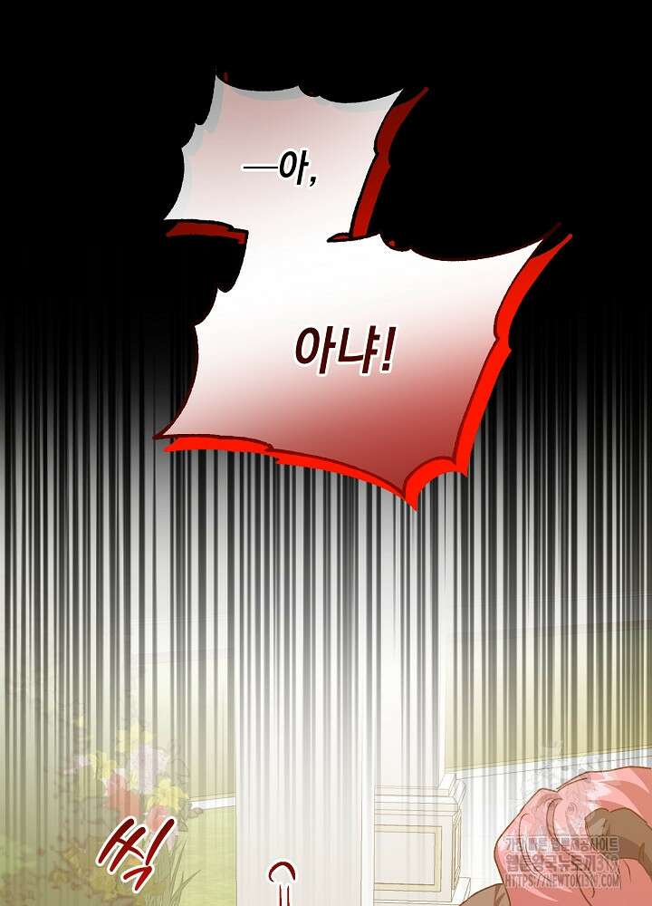 애 아빠가 누군지 나도 모릅니다 31화 16