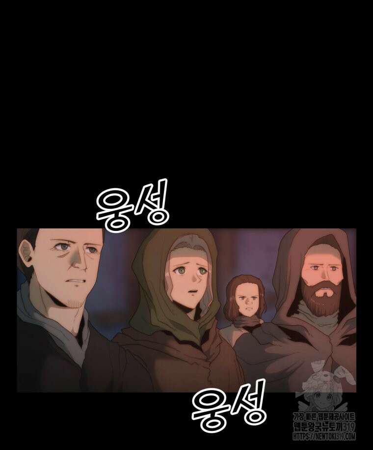 이클립스 [카카페] 47화 4