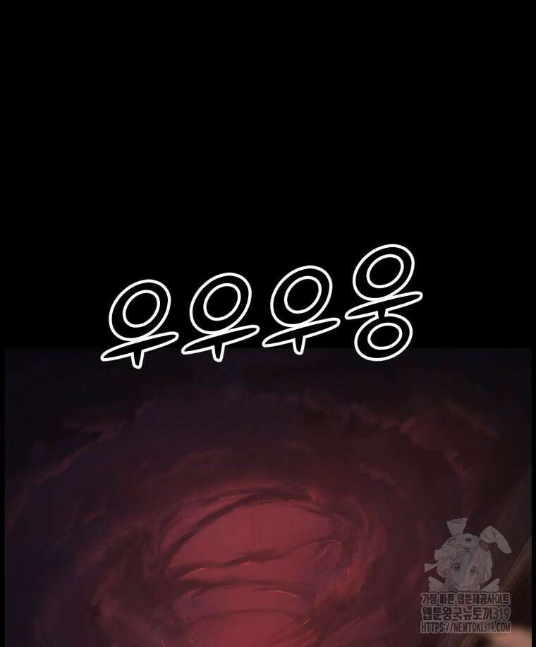 이클립스 [카카페] 47화 5