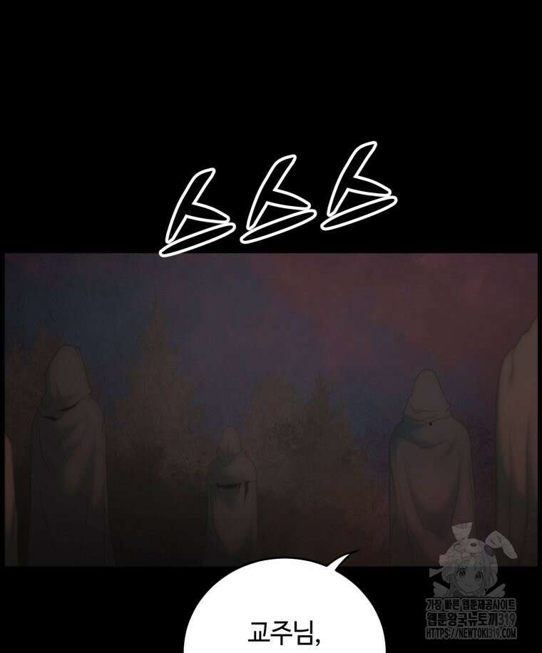 이클립스 [카카페] 47화 7