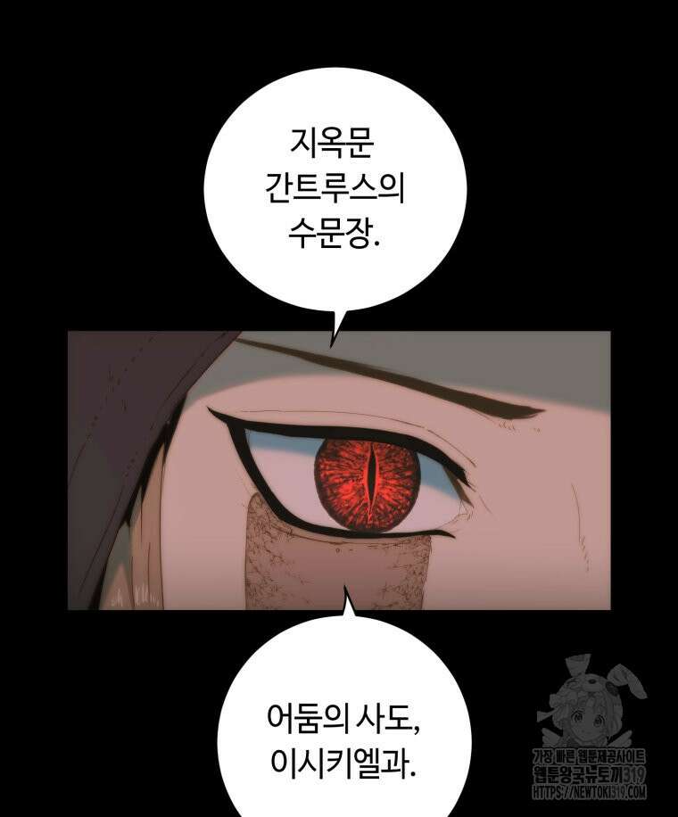 이클립스 [카카페] 47화 10