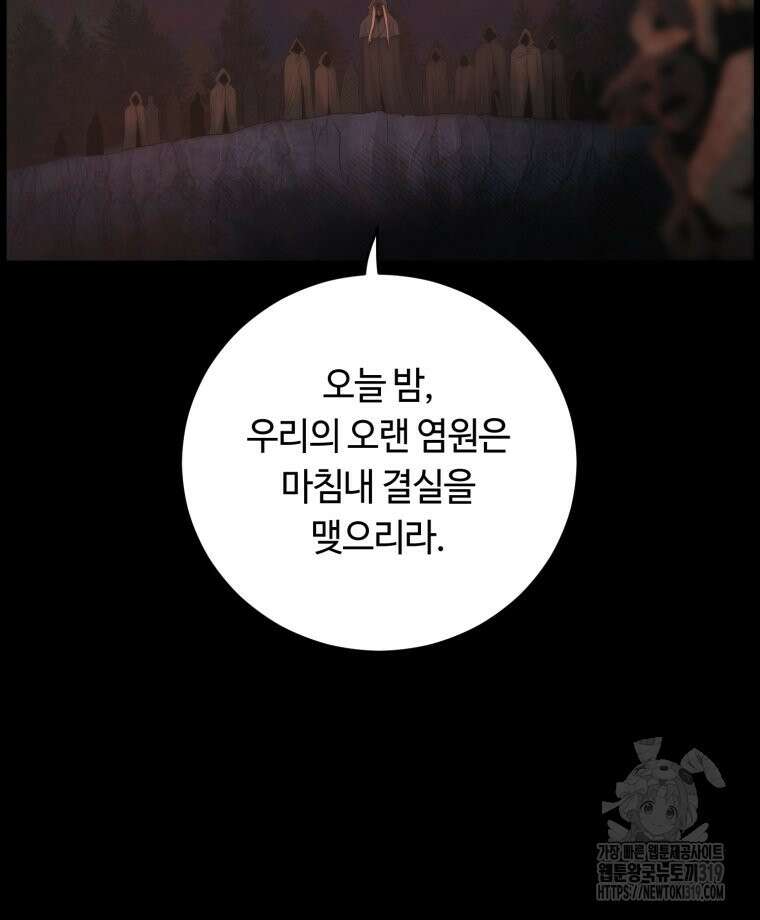 이클립스 [카카페] 47화 12