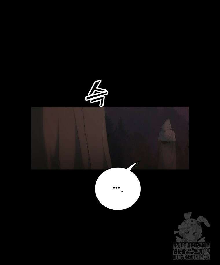 이클립스 [카카페] 47화 13