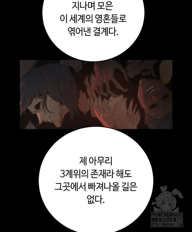 이클립스 [카카페] 47화 19