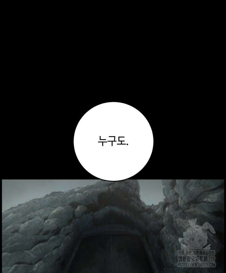 이클립스 [카카페] 47화 22