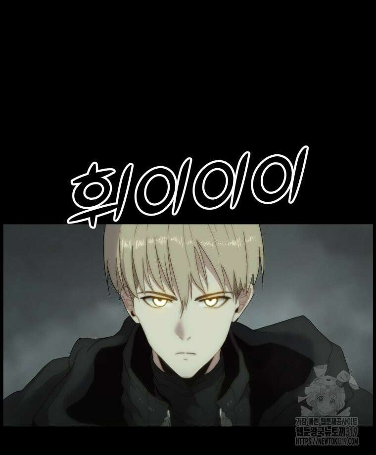 이클립스 [카카페] 47화 24