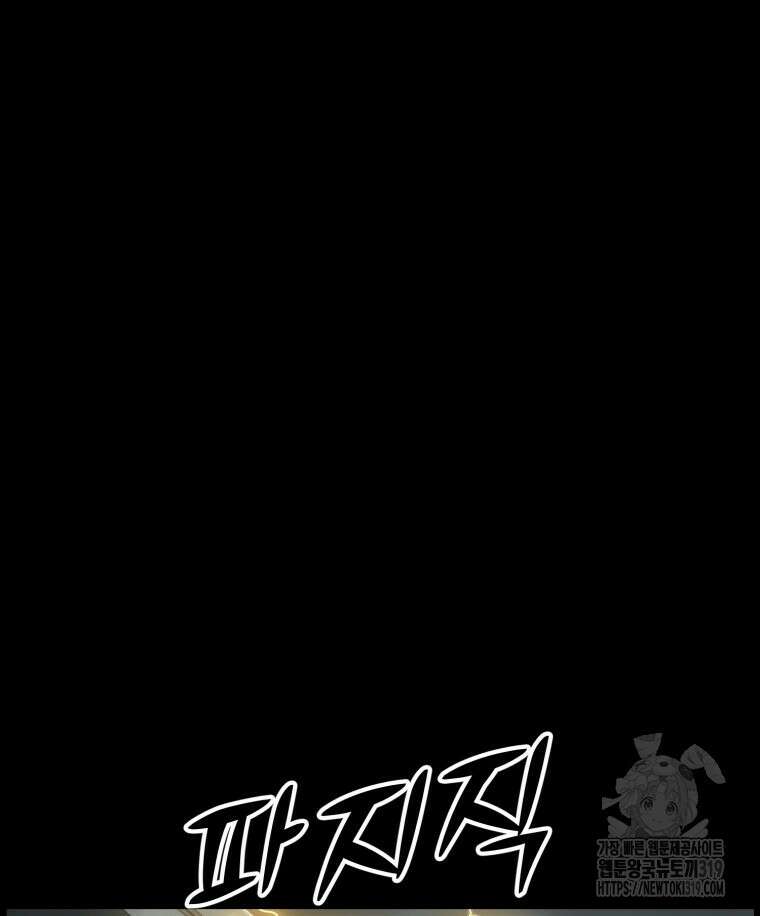 이클립스 [카카페] 47화 25