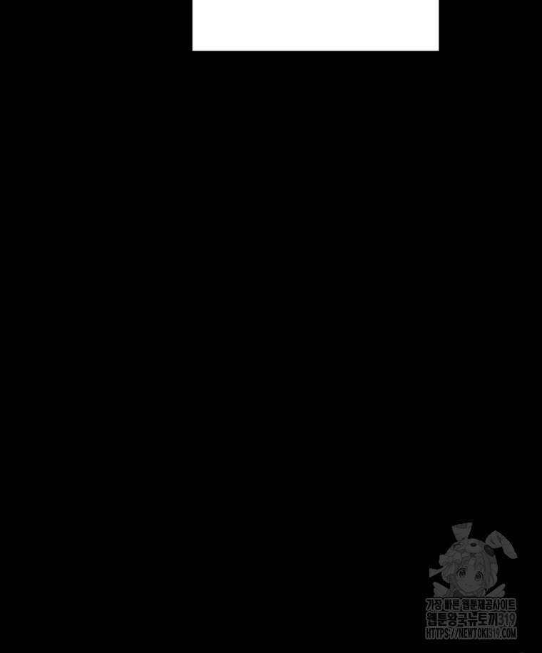 이클립스 [카카페] 57화(2부 3화) 2