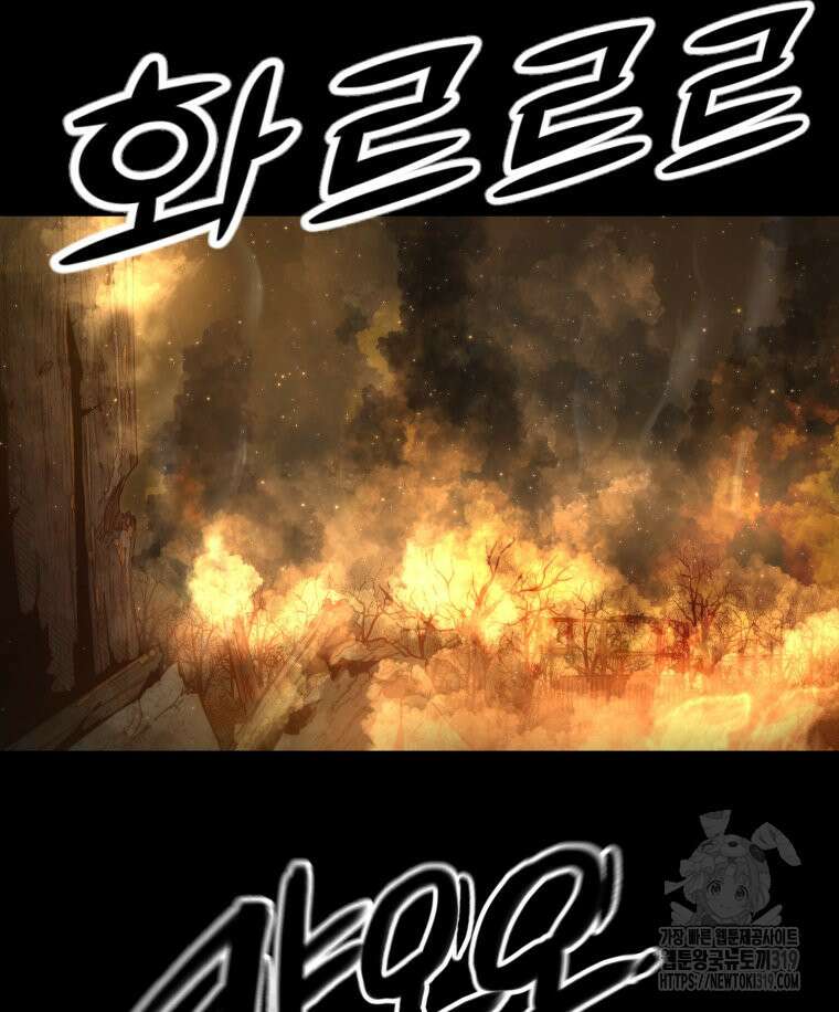 이클립스 [카카페] 57화(2부 3화) 3