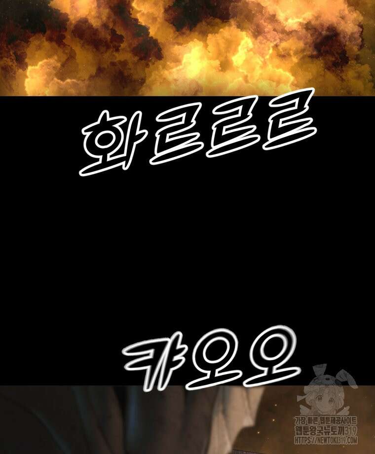 이클립스 [카카페] 57화(2부 3화) 6