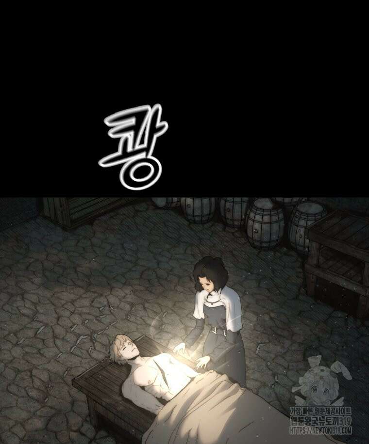 이클립스 [카카페] 57화(2부 3화) 8