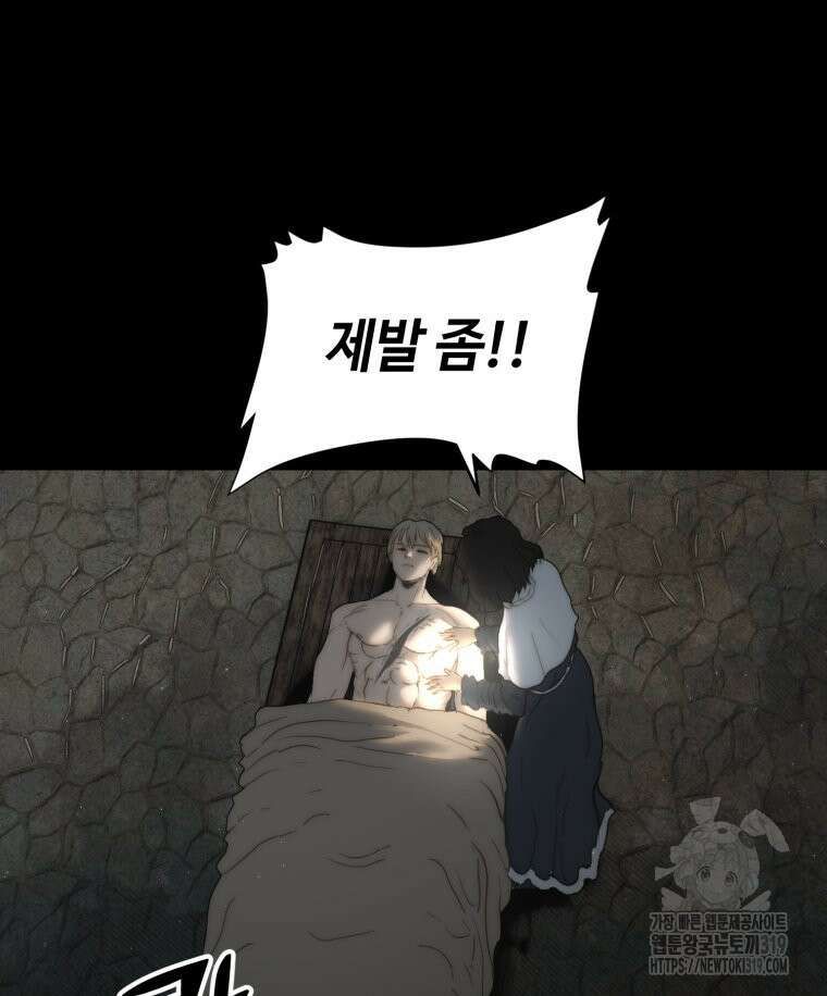 이클립스 [카카페] 57화(2부 3화) 11