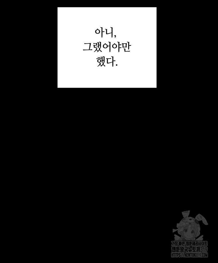 이클립스 [카카페] 57화(2부 3화) 14