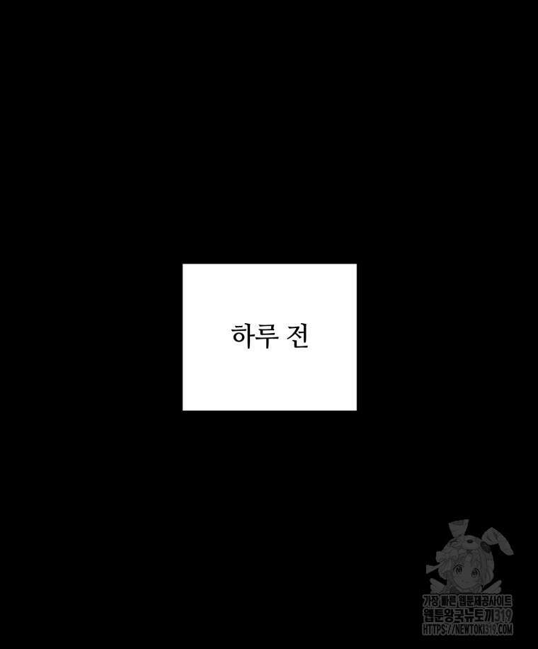이클립스 [카카페] 57화(2부 3화) 15
