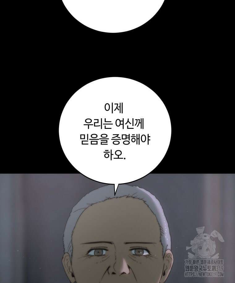 이클립스 [카카페] 57화(2부 3화) 22
