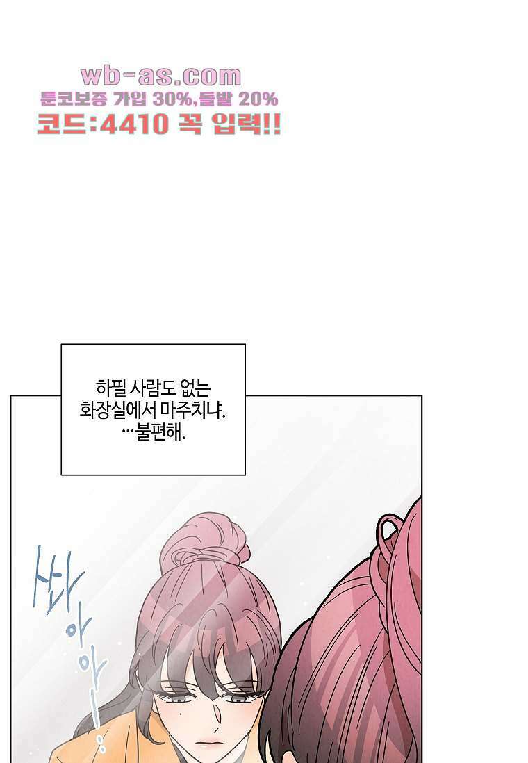 굿바이 사돈 39화 2