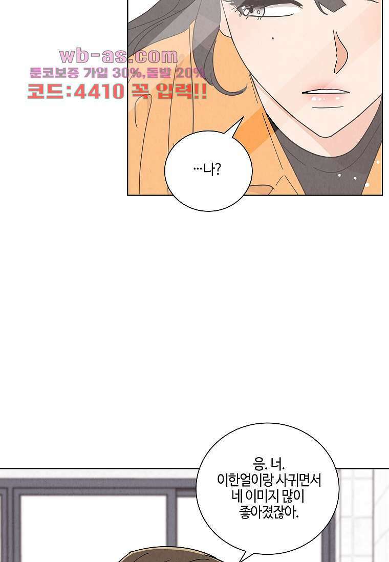 굿바이 사돈 39화 4