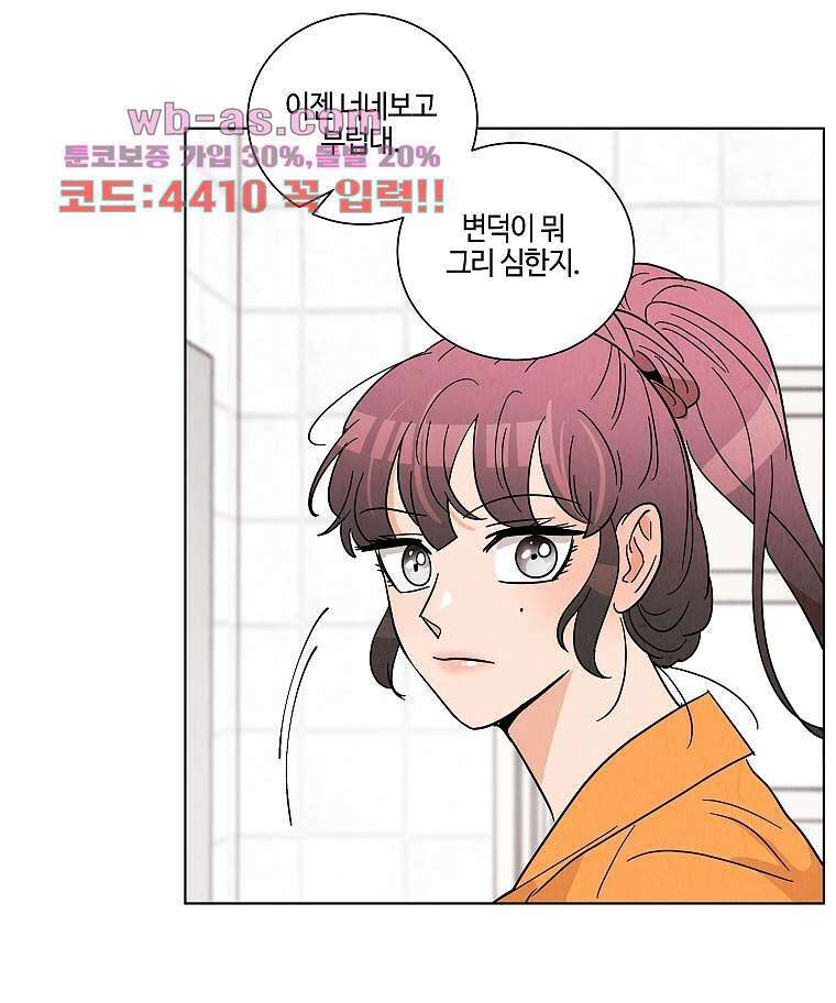 굿바이 사돈 39화 7