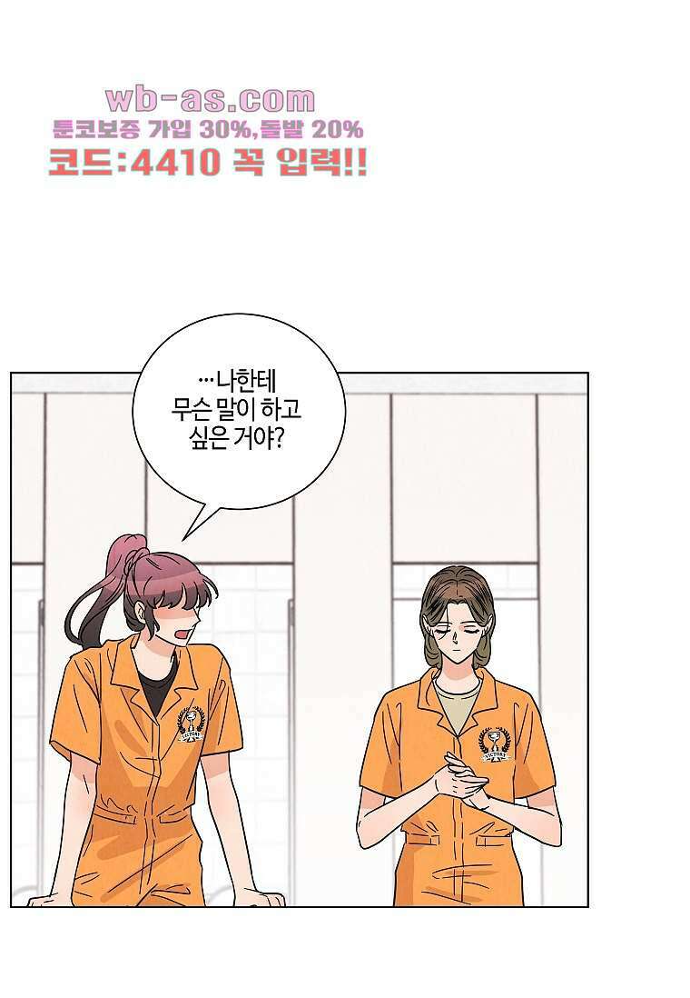 굿바이 사돈 39화 8