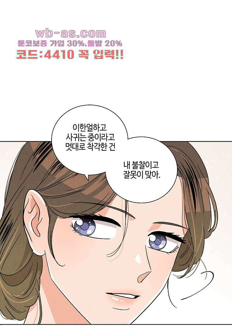 굿바이 사돈 39화 9