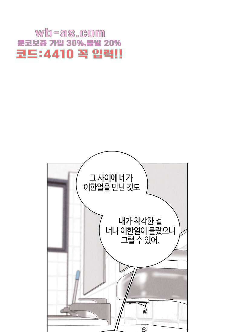 굿바이 사돈 39화 10