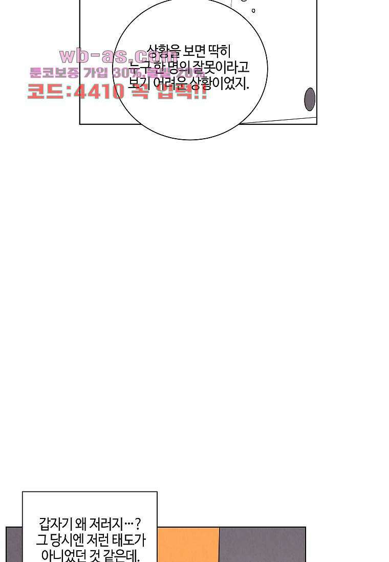 굿바이 사돈 39화 11