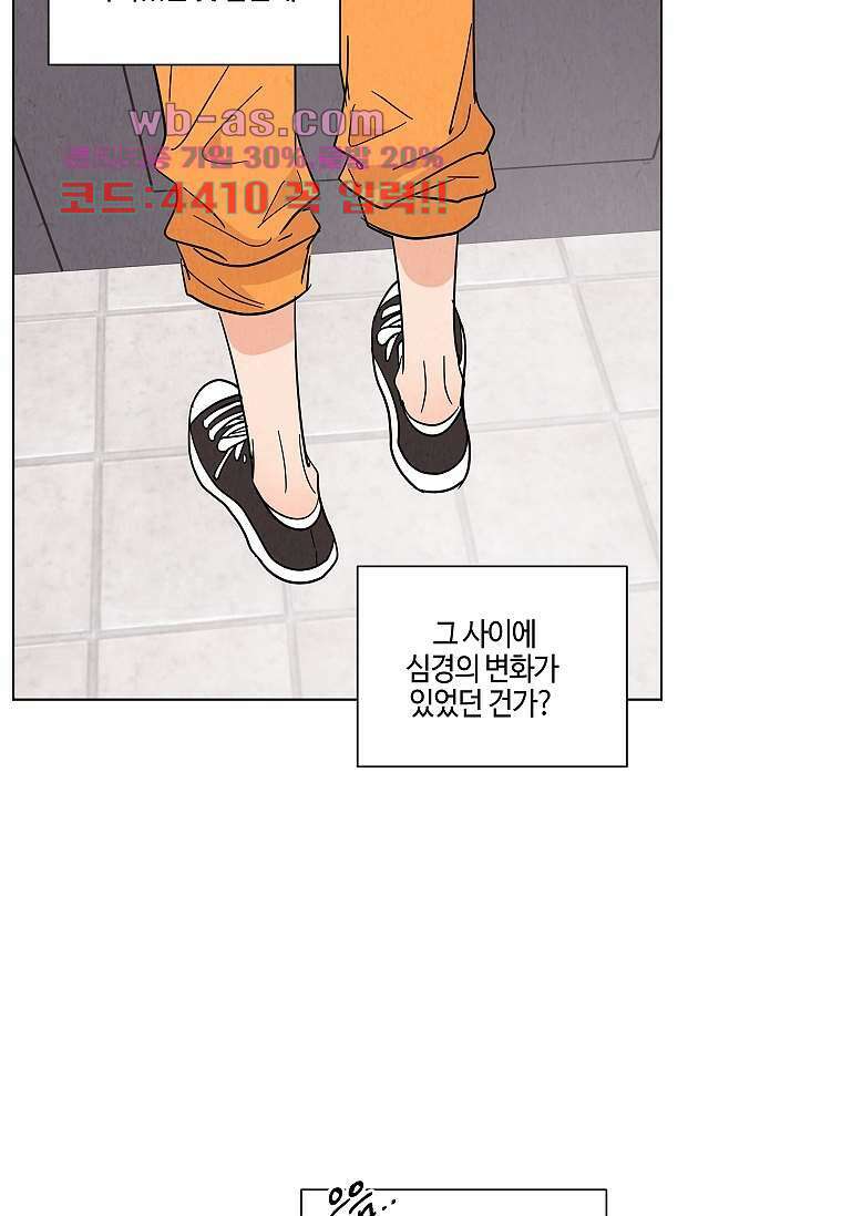 굿바이 사돈 39화 12