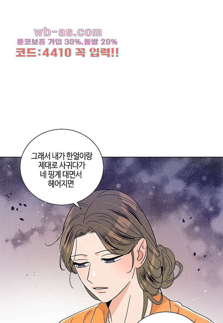 굿바이 사돈 39화 15