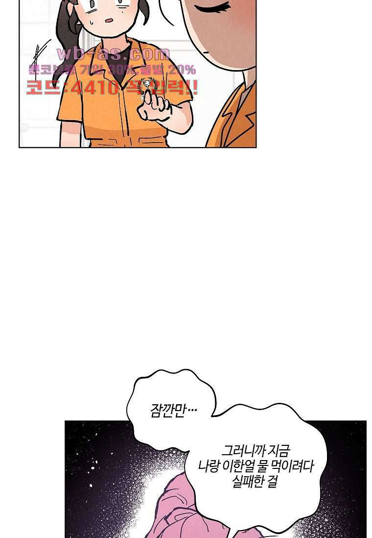 굿바이 사돈 39화 17