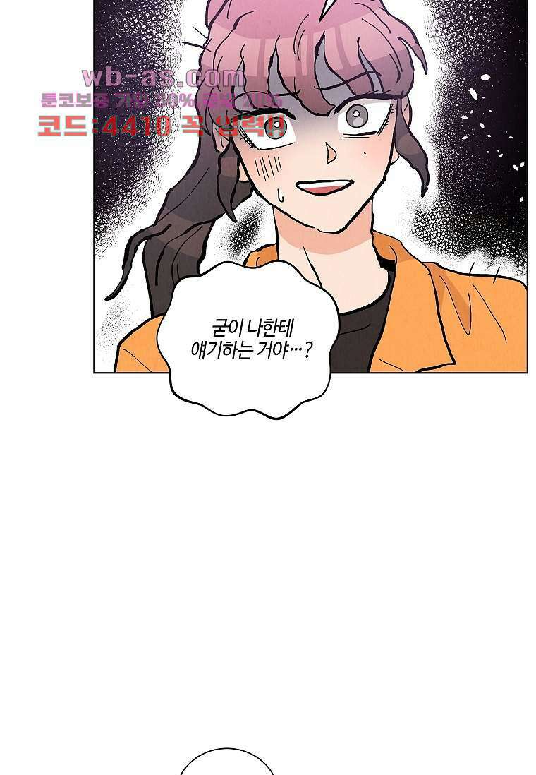 굿바이 사돈 39화 18