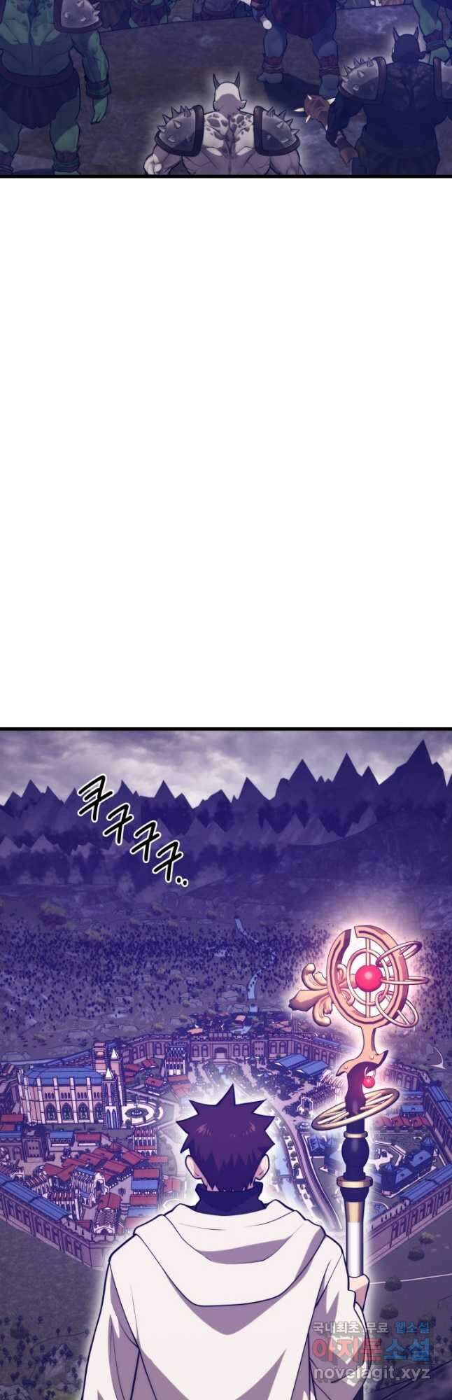 서울역 네크로맨서 115화 3
