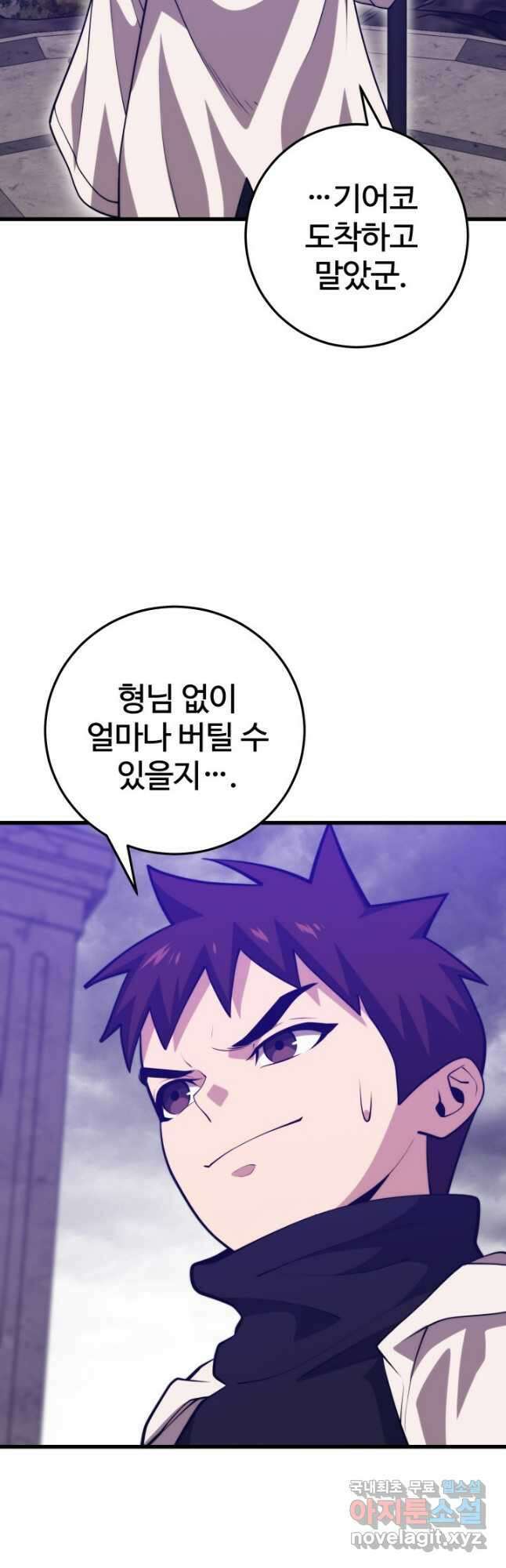 서울역 네크로맨서 115화 4