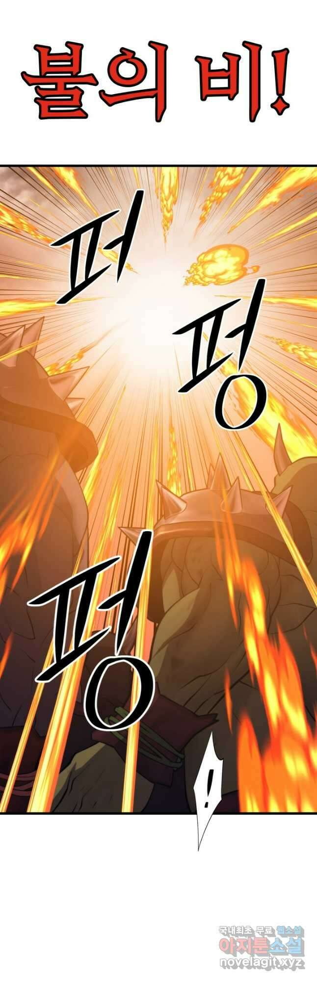 서울역 네크로맨서 115화 7