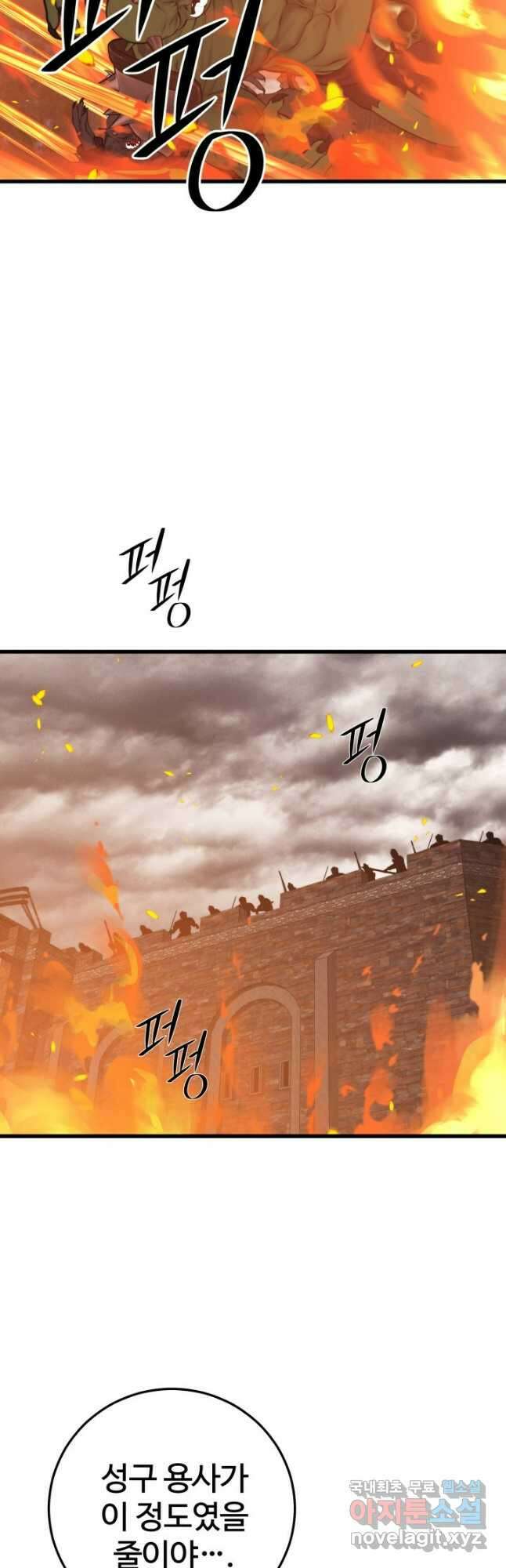 서울역 네크로맨서 115화 9