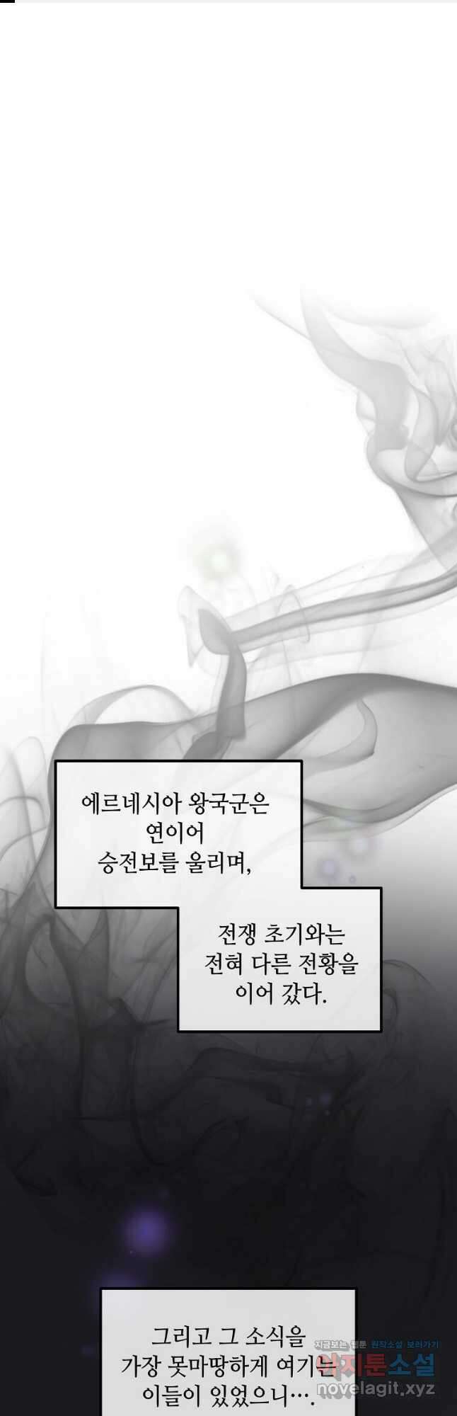 전생의 프로가 꿀 빠는 법 56화 1