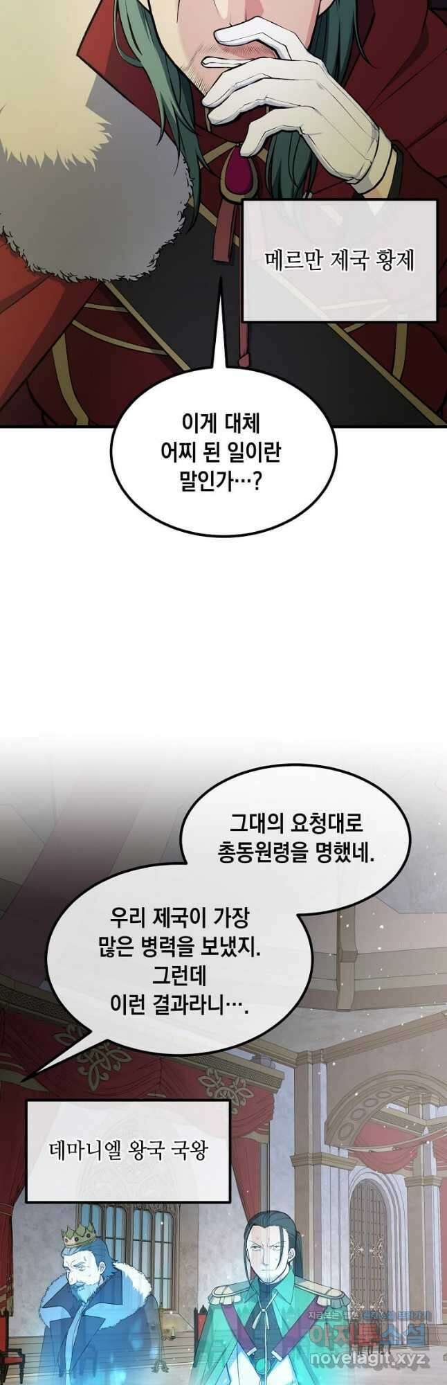 전생의 프로가 꿀 빠는 법 56화 3