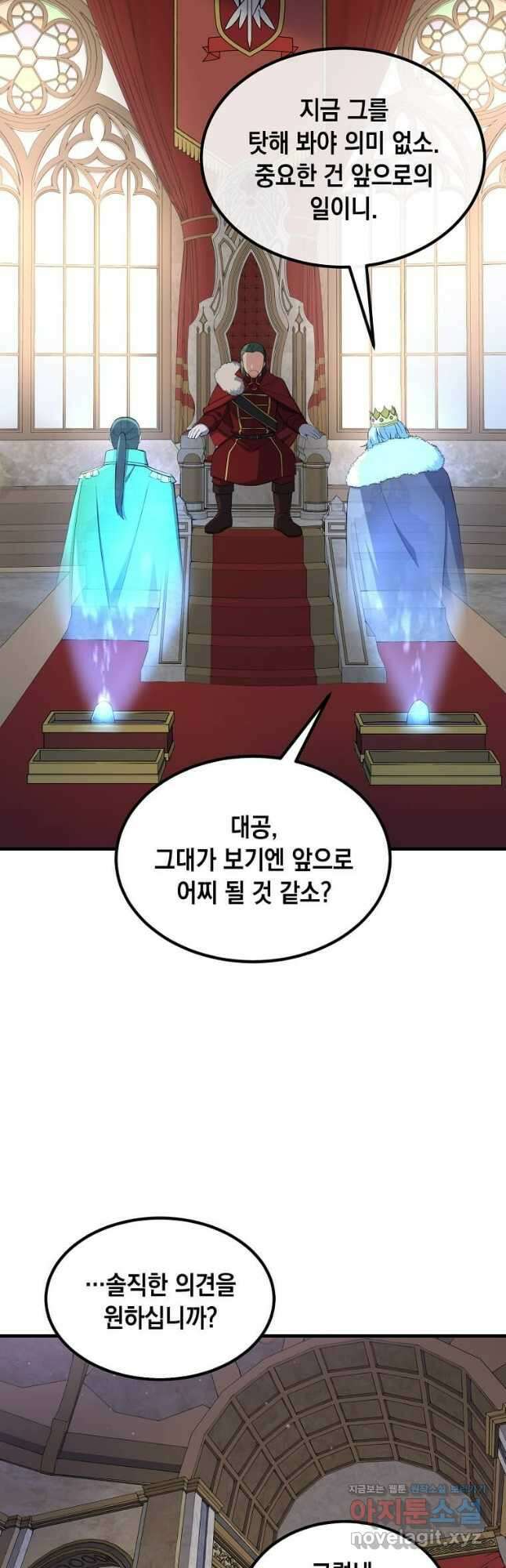 전생의 프로가 꿀 빠는 법 56화 5