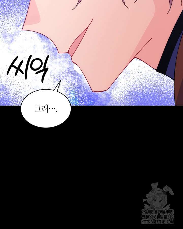 오라버니가 너무 순해서 걱정이다 89화 4